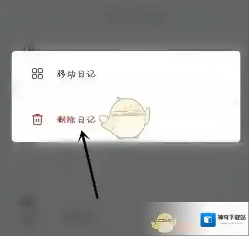 墨记日记墨记