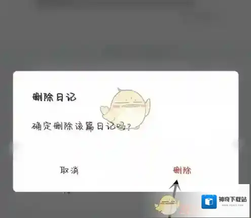 墨记日记来源于