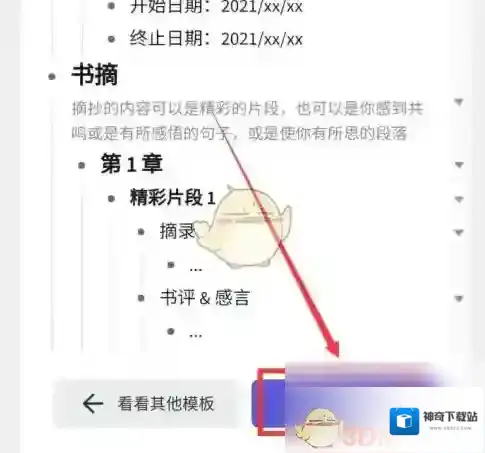 幕享这个了