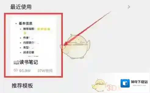幕享打开手机