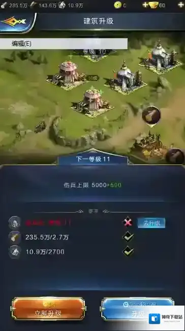 乱世王者建造