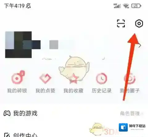 剑网三助手退出登录