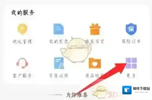 易捷加油信息