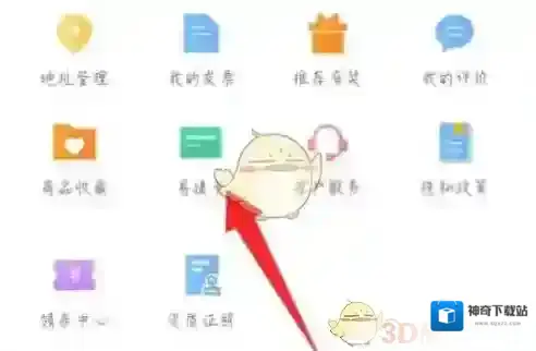易捷加油打开应用