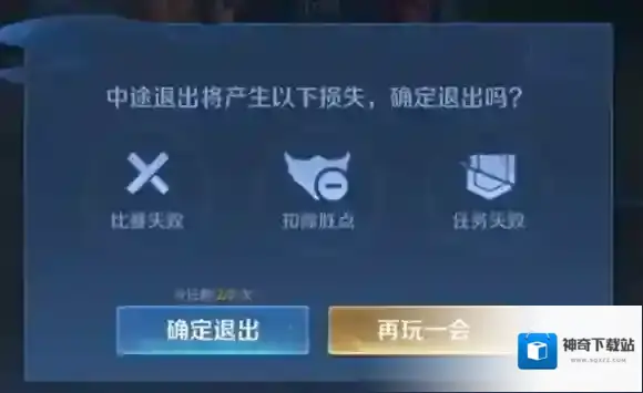 王者荣耀就会