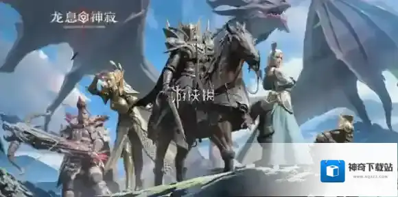 龙息神寂角色