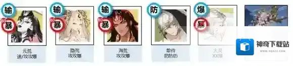 阴阳师招财