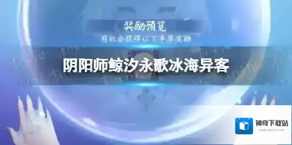 阴阳师天照