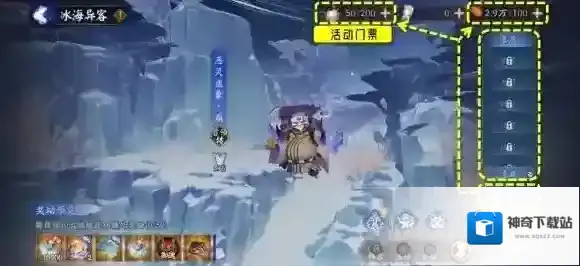 阴阳师遗念