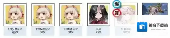 阴阳师阵容