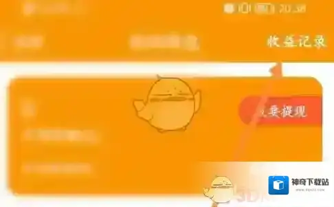 看看社保信息