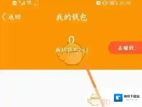 看看社保我的钱包