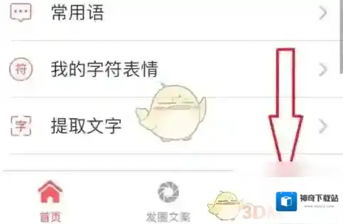 微脉输入法微脉