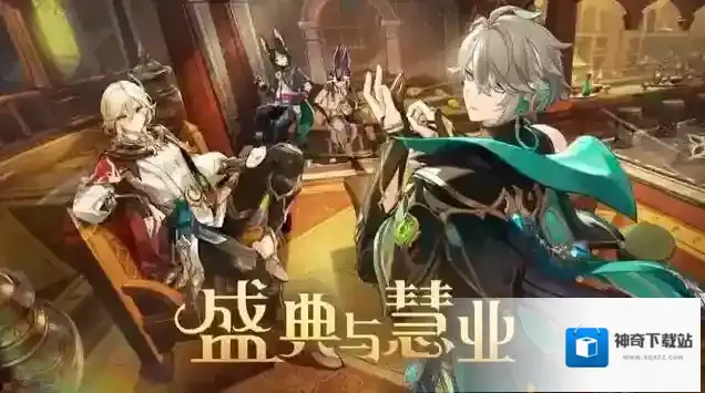 原神兑换码