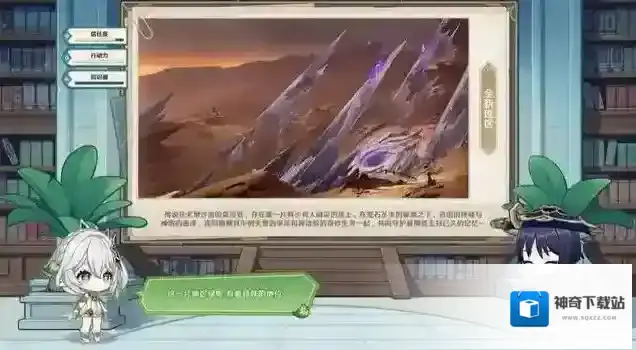 原神通路