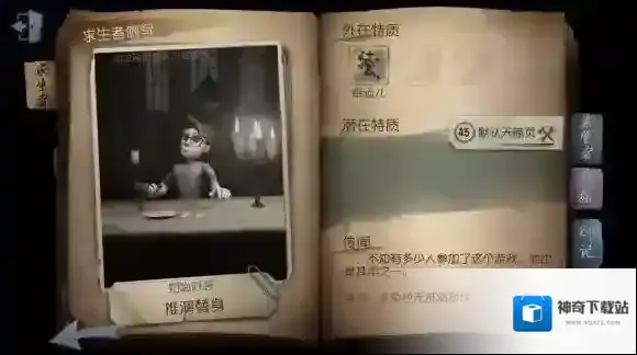 第五人格幸运儿真的不好用吗 幸运儿解析