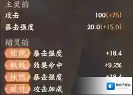 忘川风华录灵器怎么重蕴 灵器重蕴技巧和思路