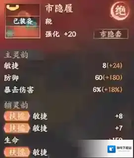 忘川风华录词条