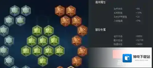 王者荣耀沈梦溪五级铭文怎么搭配 沈梦溪五级铭文搭配推荐