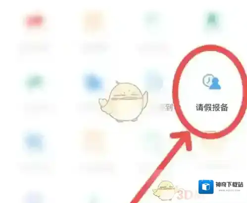 翻转校园点击