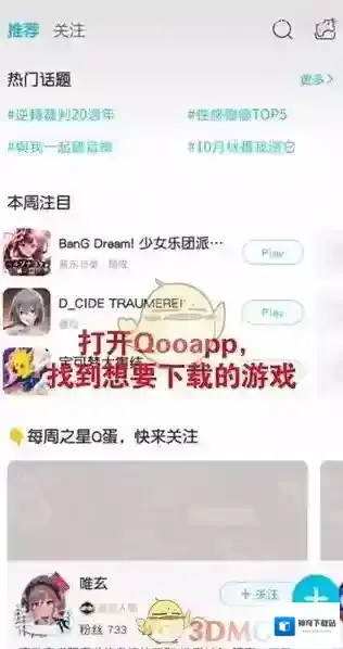 QooApp就可以