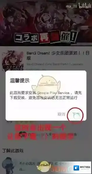QooApp下载的游戏