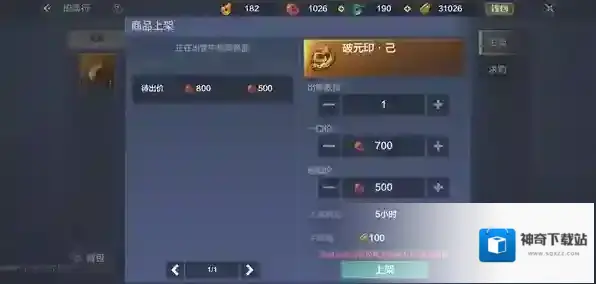妄想山海时辰