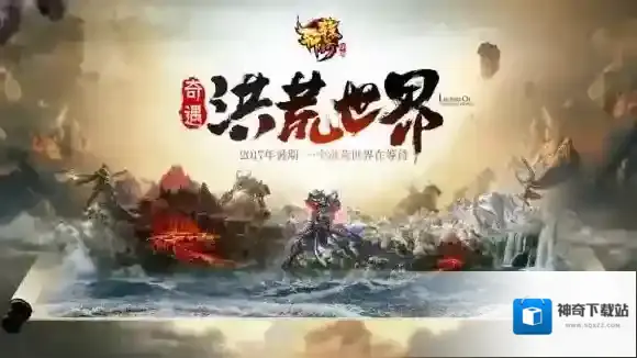 轩辕传奇的是