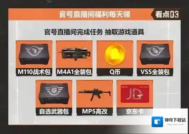 暗区突围快手