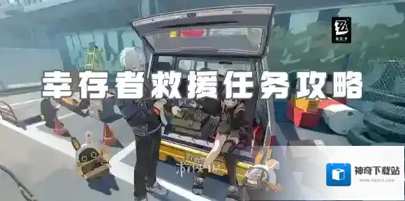 绝区零绝区