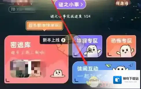 谜境侵权