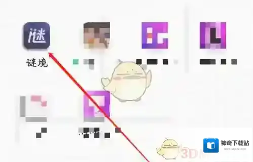 谜境开始游戏