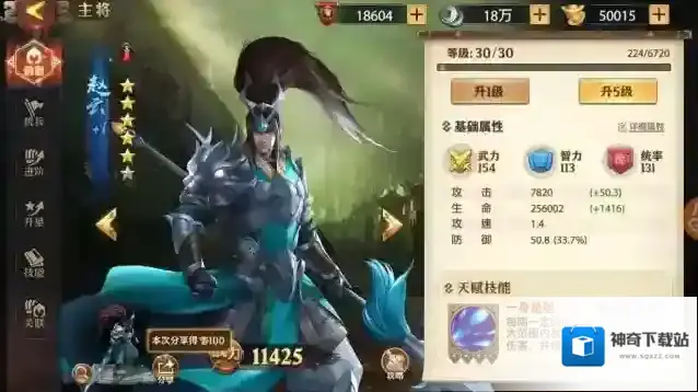 少年三国志零主将