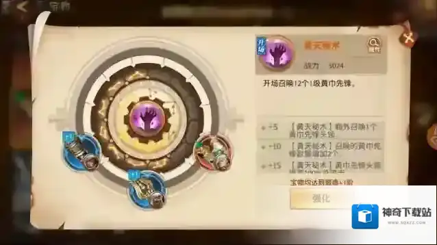 少年三国志零召唤流