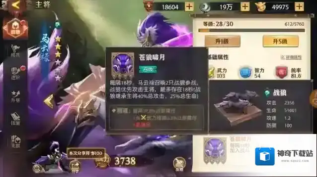少年三国志零阵容
