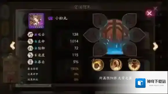 阴阳师立绘