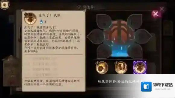 阴阳师新式
