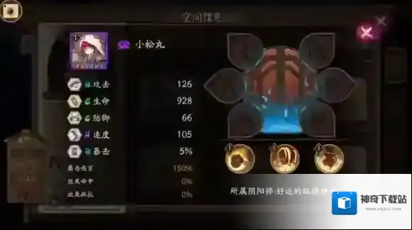 阴阳师觉醒
