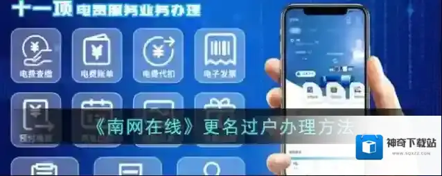 南方电网信息