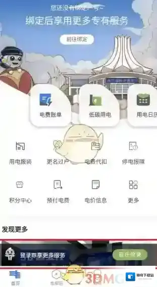 南方电网更名
