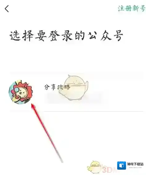 订阅号助手累加