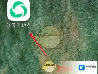 订阅号助手次数