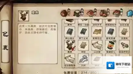 烟雨江湖荷兰货商在哪里 寻找麋鹿任务奖励领取npc坐标