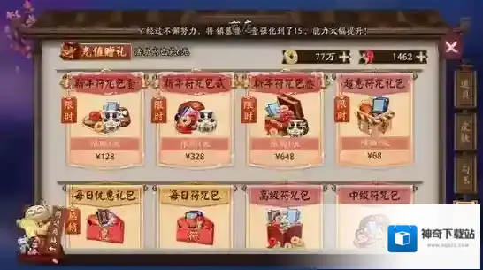 阴阳师精力