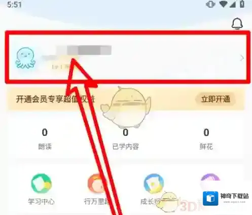 出口成章昵称