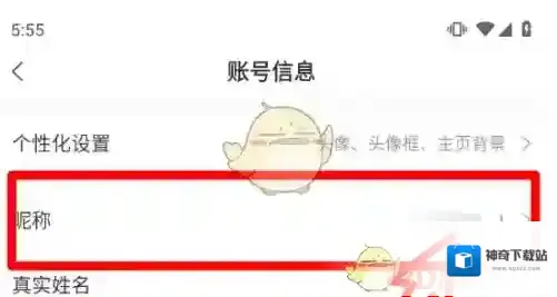 出口成章账号信息