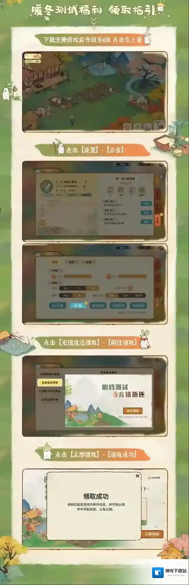 桃源深处有人家公告