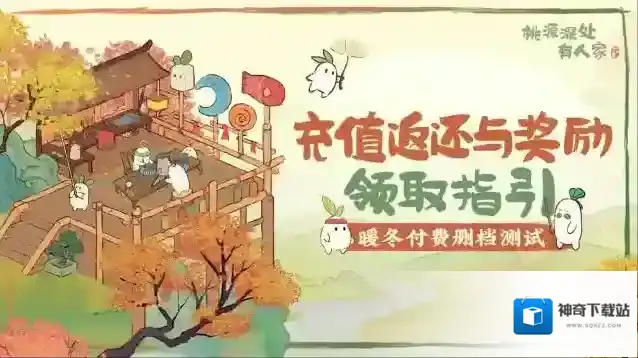 桃源深处有人家领取