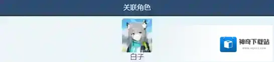 蔚蓝档案物品