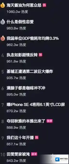 抖音短视频杨颖
